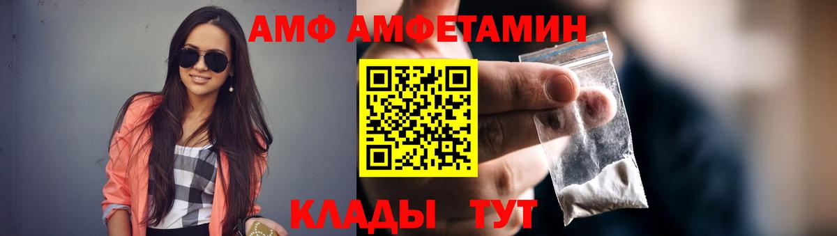 АМФЕТАМИН Premium Рузаевка