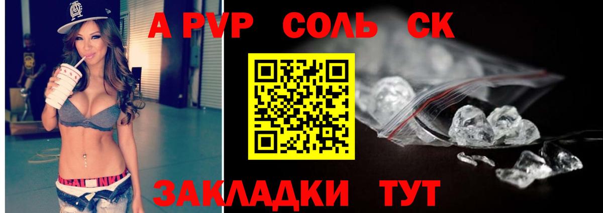 Alpha-PVP СК Рузаевка