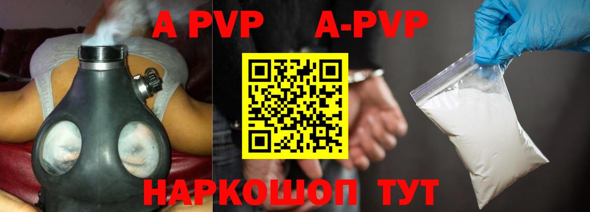 Рузаевка  A PVP мука  Вход с VPN  Alpha PVP  А ПВП СК КРИС  A PVP СК 