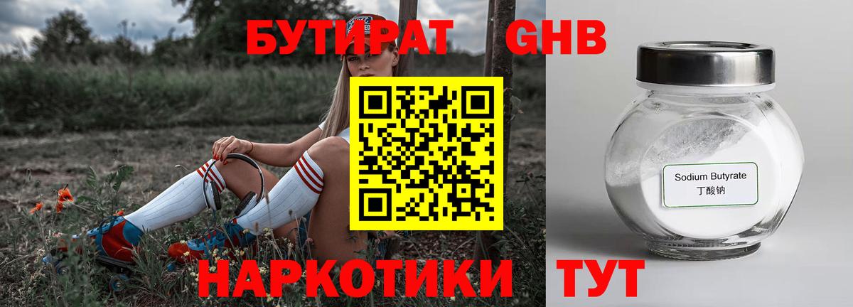 Рузаевка  БУТИРАТ буратино  Вход с VPN 