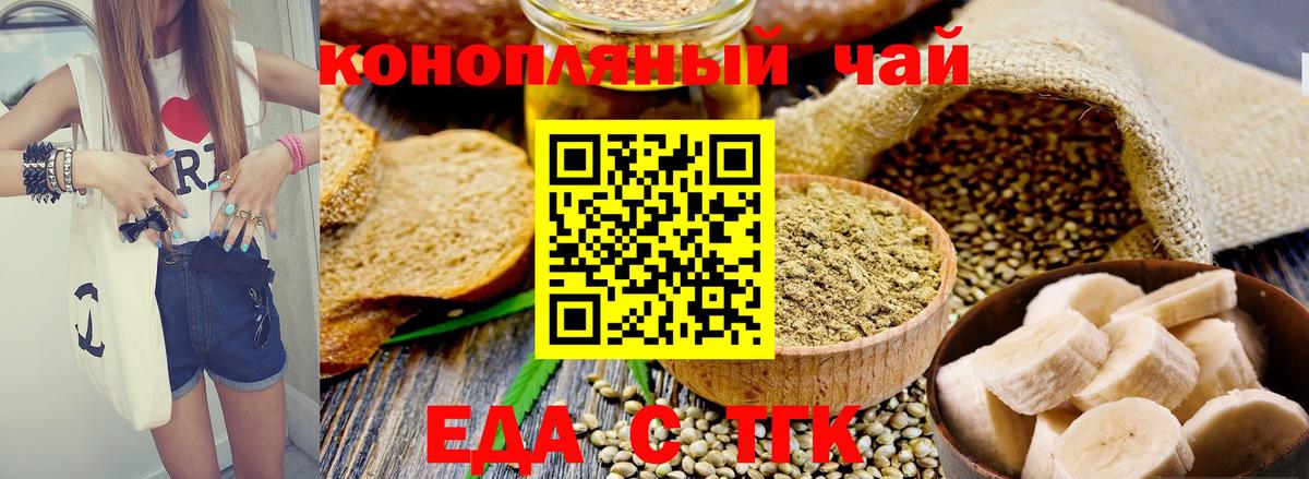 Рузаевка  Cannafood конопля  Вход с VPN 