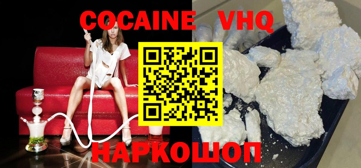 Кокаин 97%  Cocaine  Вход с VPN  закладка  COCAIN Fish Scale  Рузаевка 