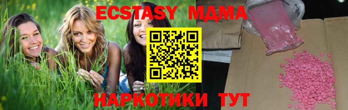 Ecstasy 280 MDMA  Вход с VPN  Ecstasy  Рузаевка 