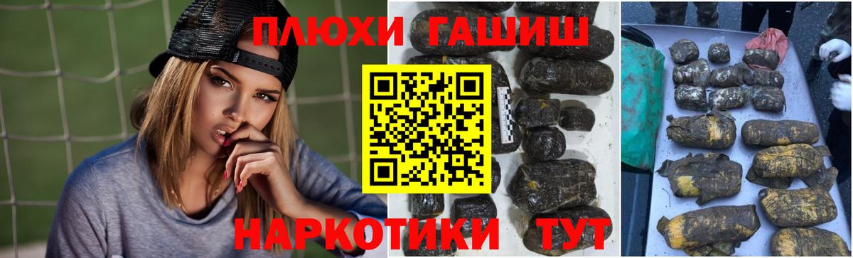 ГАШИШ hashish  Вход с VPN  Рузаевка 