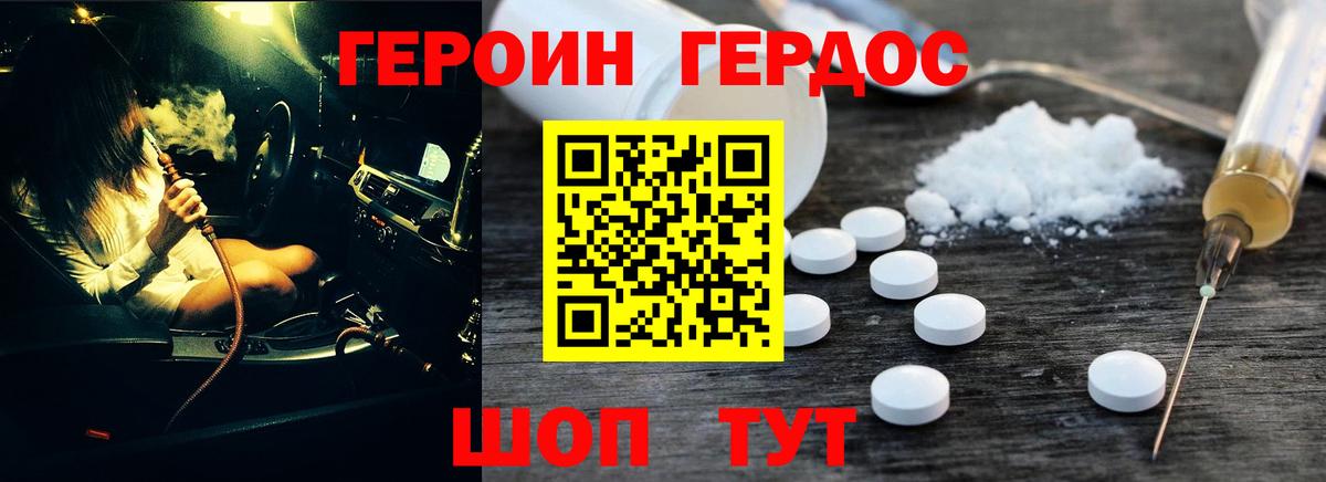Героин афганец  Вход с VPN  Героин  Рузаевка 