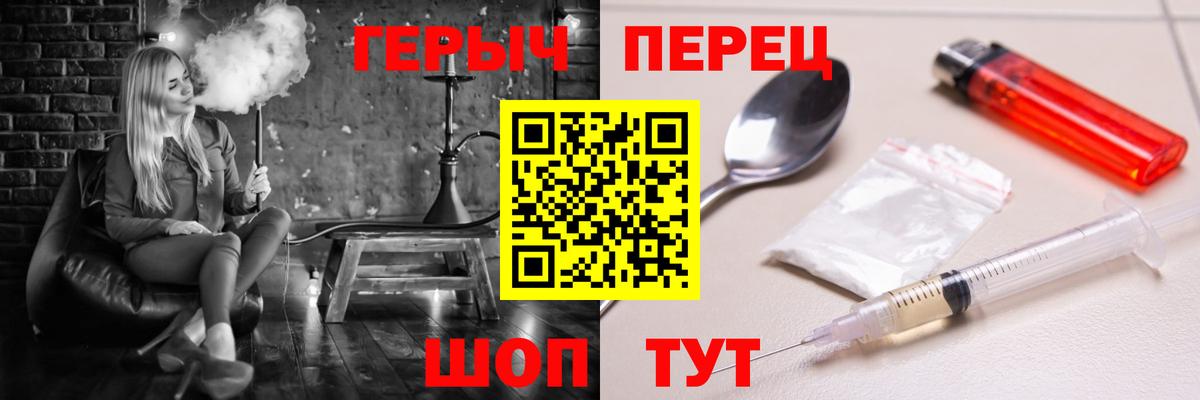ГЕРОИН гречка Рузаевка