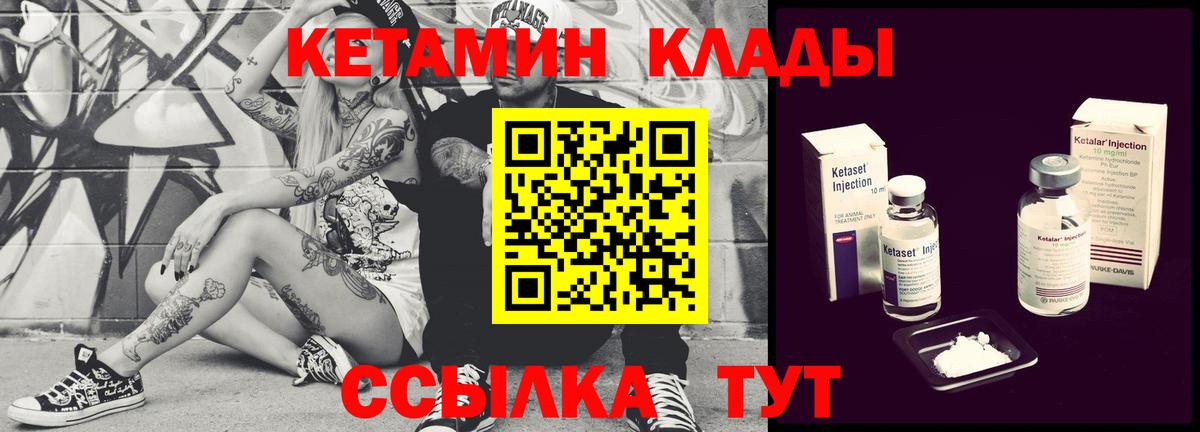 Кетамин ketamine  Вход с VPN  Рузаевка  КЕТАМИН ketamine 
