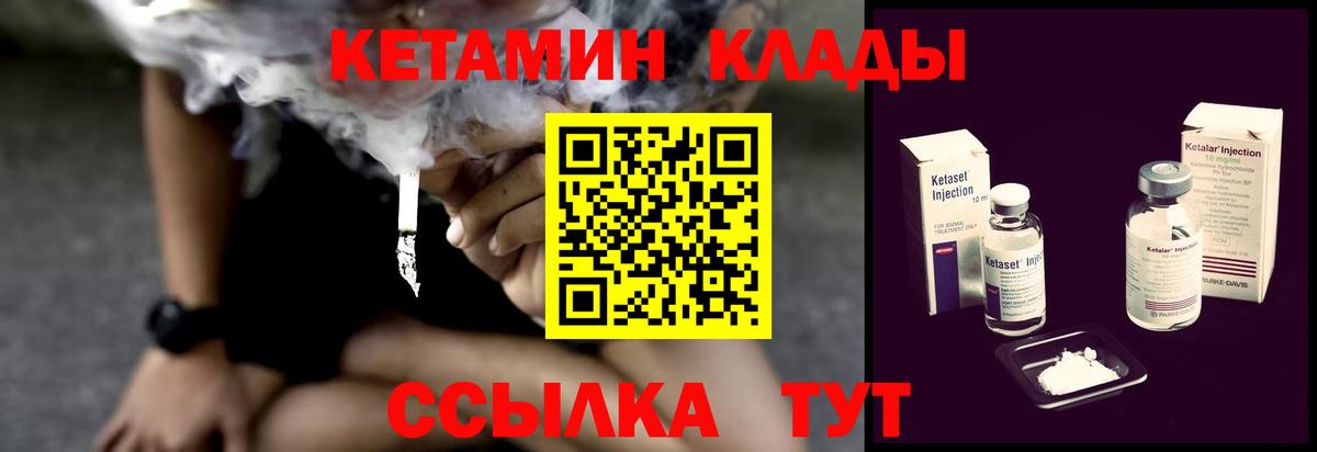 Кетамин ketamine Рузаевка
