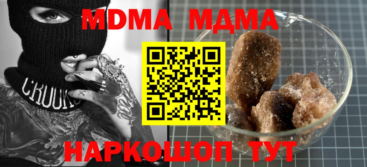 МДМА молли Рузаевка