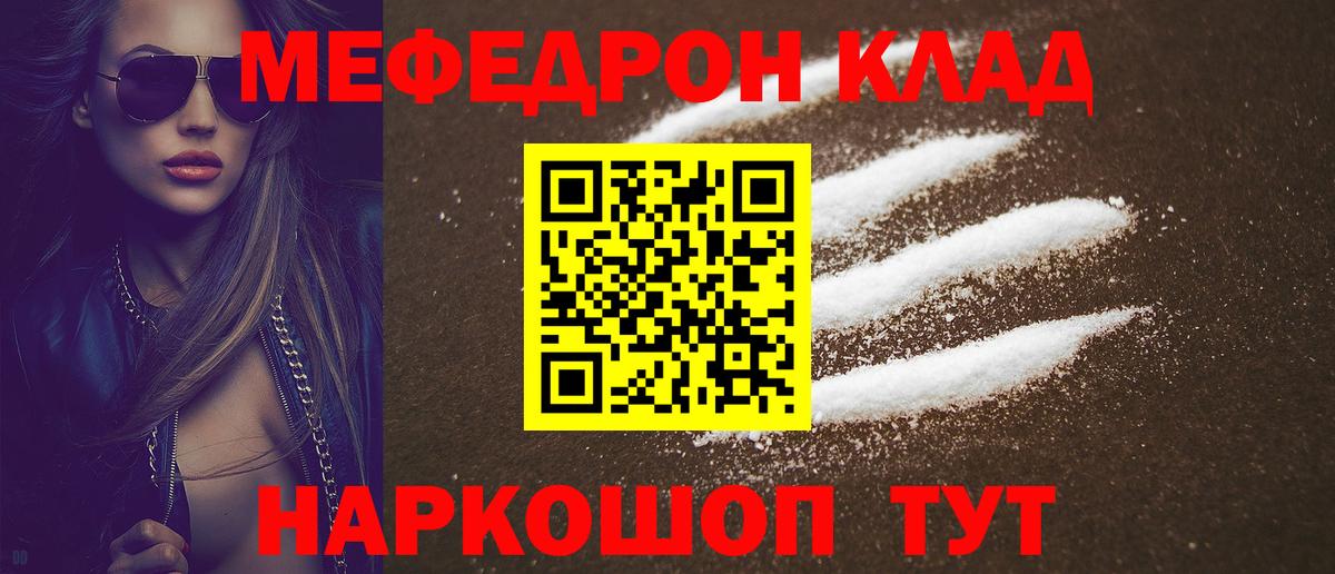 Меф кристаллы Рузаевка
