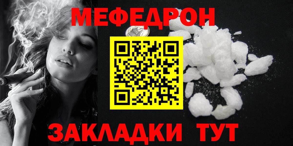 МЕФ VHQ  Мефедрон  omg как зайти  Меф  Вход с VPN  Рузаевка 