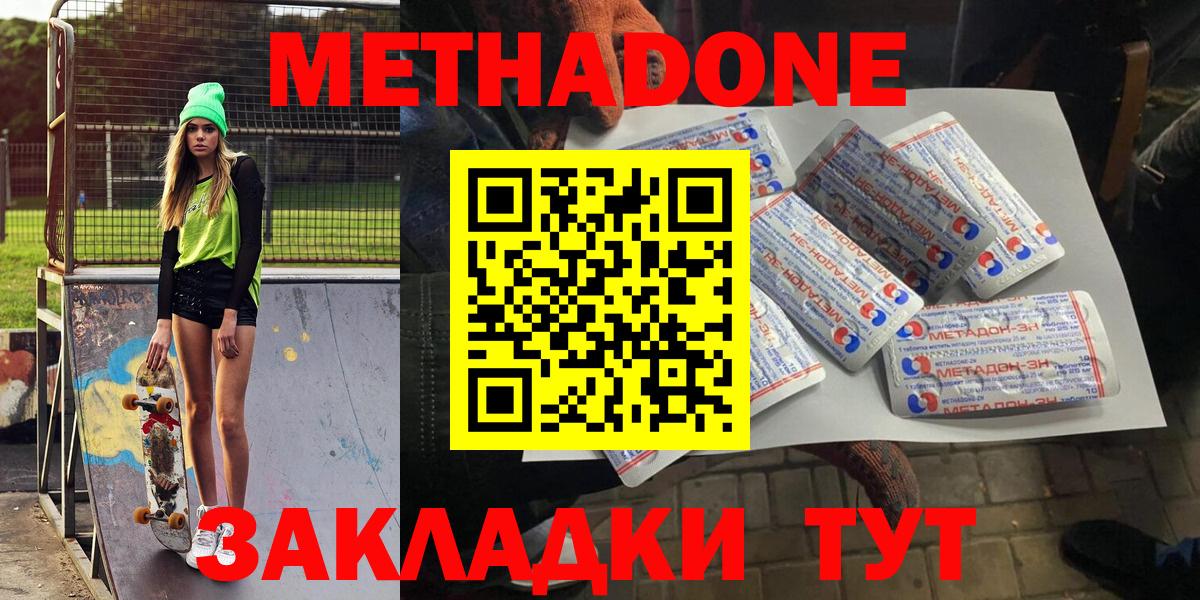 Рузаевка  Метадон methadone  гидра ONION  Вход с VPN 