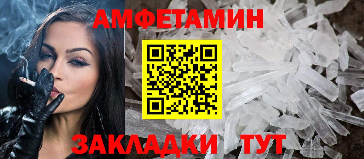 Первитин кристалл  Вход с VPN  Первитин кристалл  Рузаевка 