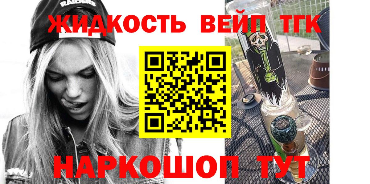 цены наркотик  Вход с VPN  Рузаевка  ТГК THC oil  Дистиллят ТГК вейп с тгк 